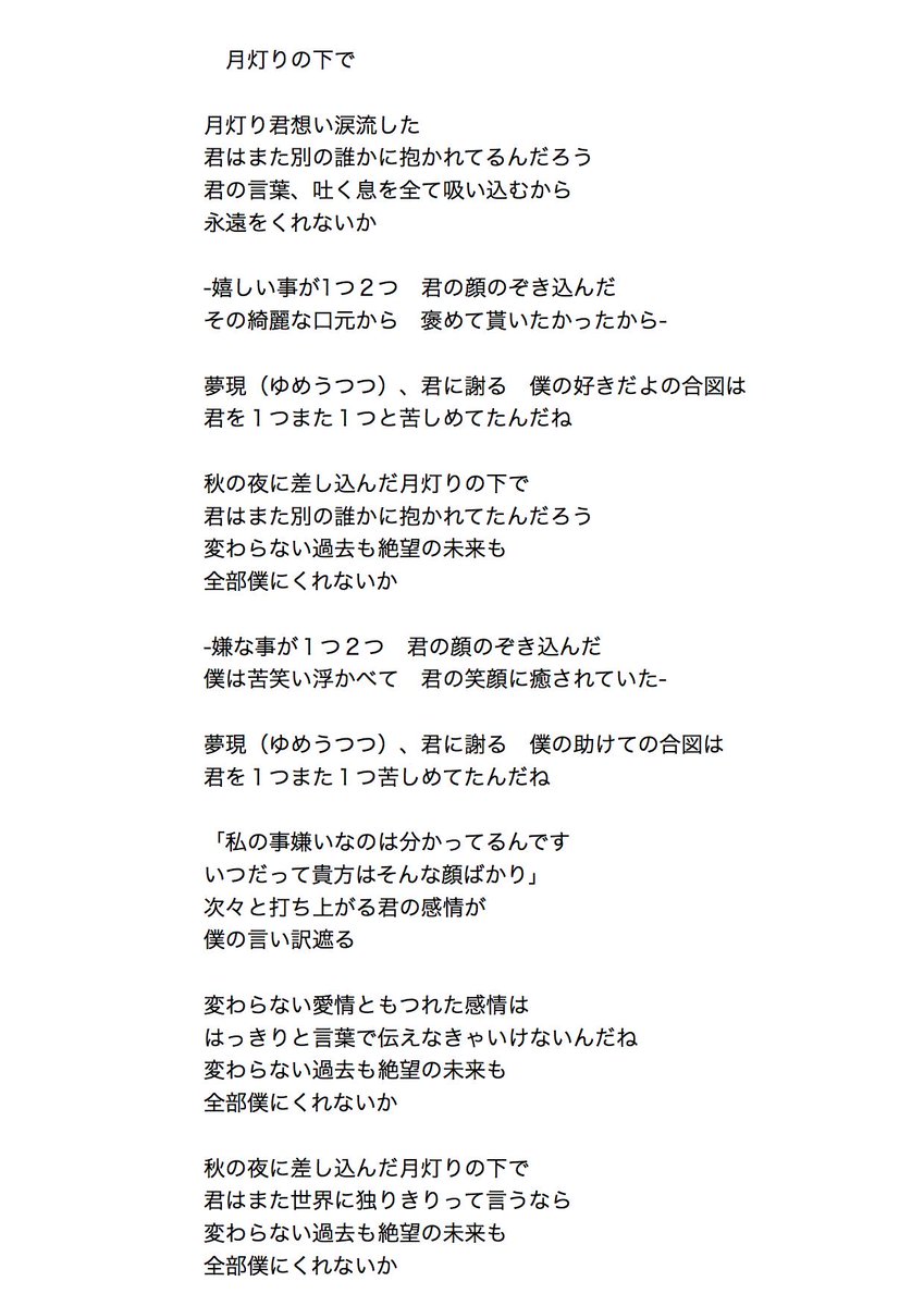 リウ A Twitter 新曲歌詞は長いので画像で Mc K2の新曲達の1つですが宣伝も兼ねてソロでもやっていこうかなと 9 16配信のzenryoku Heroもよろしくです Http T Co Ts1lwkjzl8 リウ A Twitter 新曲歌詞は長いので画像で Mc K2の新曲達の1つですが宣伝も兼ねてソロでもやっていこうかなと 9 16配信のzenryoku Heroもよろしくです Http T Co Ts1lwkjzl8
