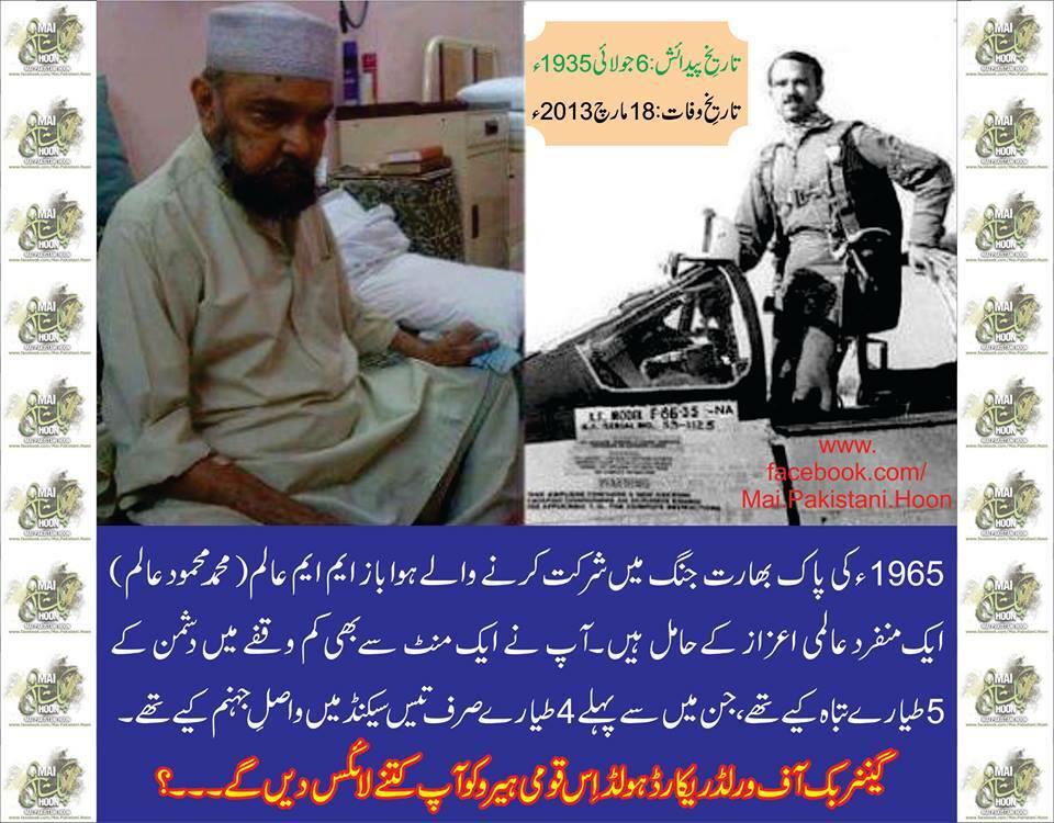 RoIndiaRo2014's tweet photo. Salute 2M M Alam, 5 goal in 1
minute un breakable record
up till now in any airforce
#TributeToMartyrsOf1965
http://t.co/TkmBsNtZsG