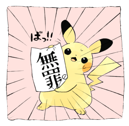 「1日1ピカ」とか先日ほざきましたがあれは嘘です…ただチョット毎日描けてたから調子乗った故の発言でした…軽率でした。反省しています。判決 