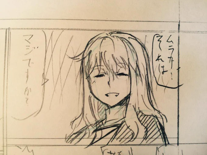下書き聖 