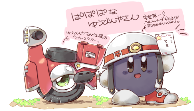 郵便屋のtwitterイラスト検索結果 古い順