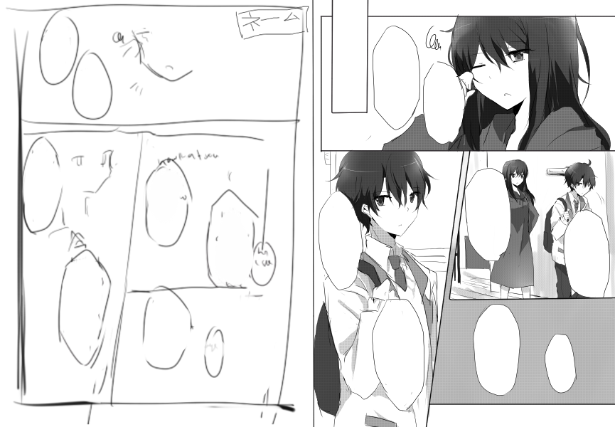 #皆さんネームと完成原稿見せてください 