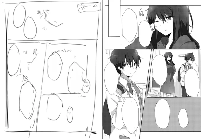 #皆さんネームと完成原稿見せてください 