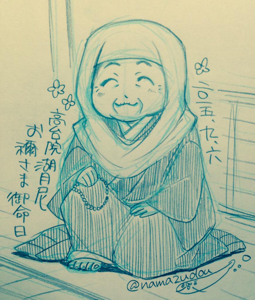 ねねさん征夷大将軍より上だからね 非皇族では二番目にエライから 日本史上女性天皇を除けば一番偉い女性だから Togetter ねねさん征夷大将軍より上だからね 非皇族では二番目にエライから 日本史上女性天皇を除けば一番偉い女性だから Togetter