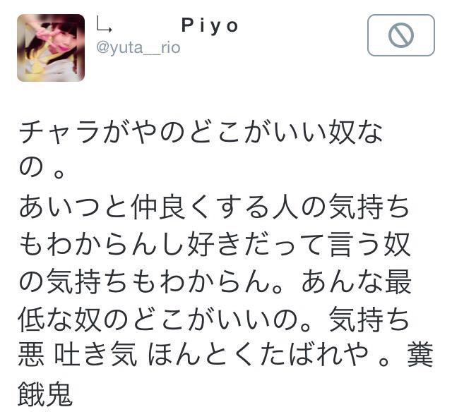 Biiuxo's tweet photo. ➷➷

　　　　　お前の方が最低だから  〜   。俺も お前みたいな 糞の何処がいいか分かんねえし 好きだって人の気持ちが分かりませーん http://t.co/gDJ0EXArhm