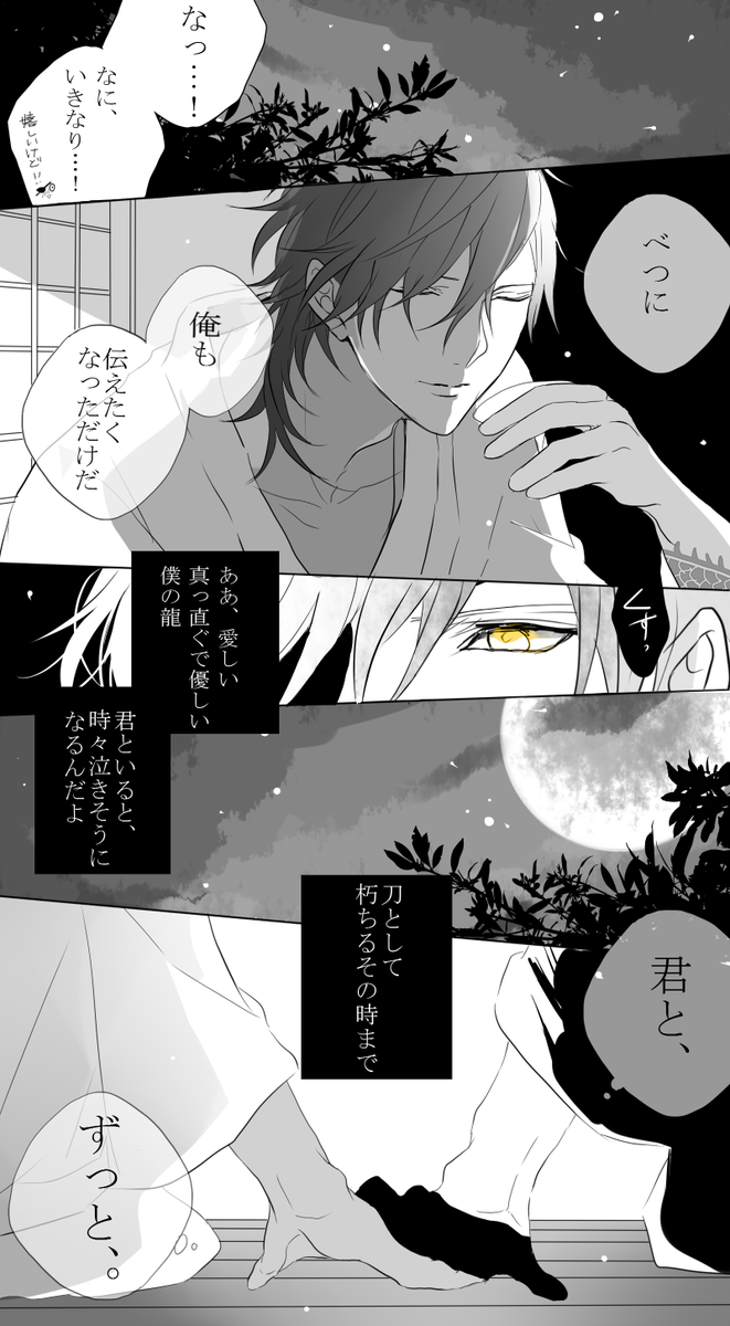 秋の夜長のみつくりです
ただしゃべってるだけで萌えとかはないです(恥ずかしポエムです) 