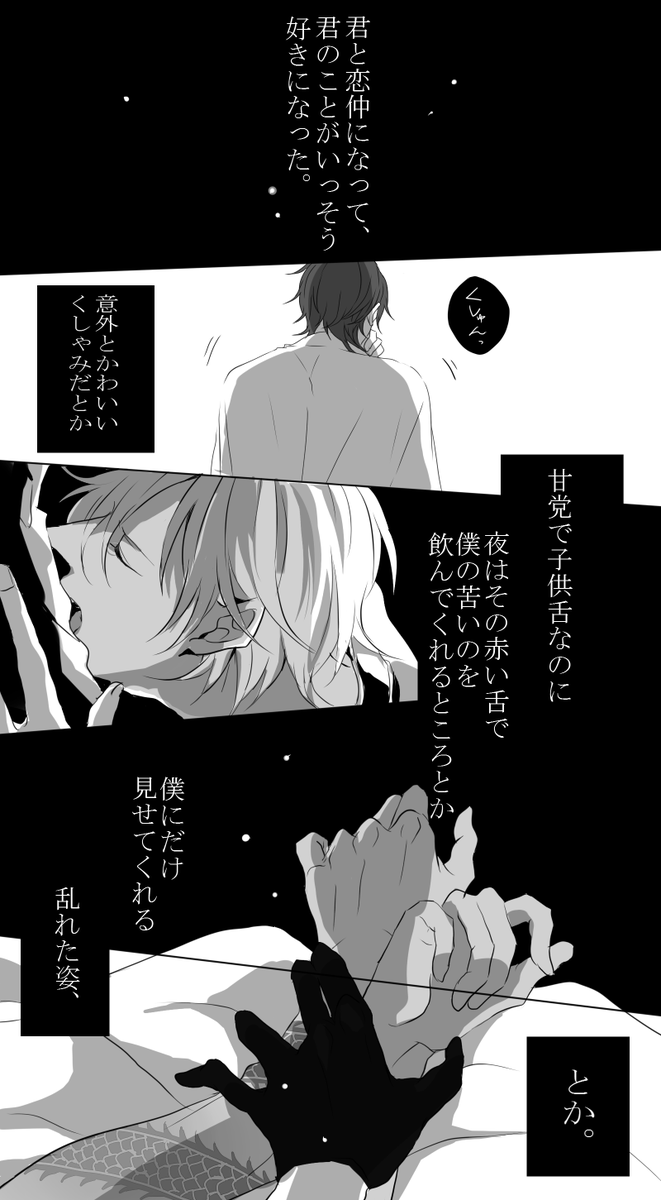 秋の夜長のみつくりです
ただしゃべってるだけで萌えとかはないです(恥ずかしポエムです) 