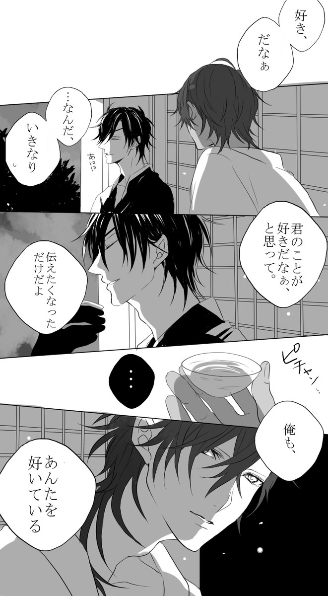 秋の夜長のみつくりです
ただしゃべってるだけで萌えとかはないです(恥ずかしポエムです) 