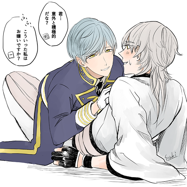 鶴丸「いいや、最高だ。」  ◆誘い受け一期よくないですか・・っていう絵 