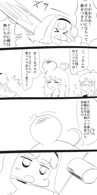 お題『もち』 #1h4m 