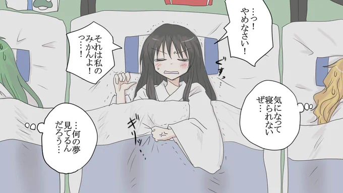 「やめなさい!それは私のみかんよ!」#もらったセリフで1コマ描く 謎の寝言で周囲を寝不足にする霊夢さん 