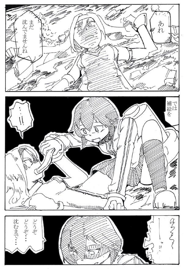 速吸ちゃんのDOKIDOKI☆洋上補給(ジェノサイドチャージ)
#艦これ版深夜の真剣お絵描き60分一本勝負 #艦これ版真剣お絵描き60分一本勝負_20150906 