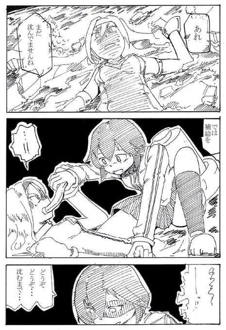速吸ちゃんのDOKIDOKI☆洋上補給(ジェノサイドチャージ)
#艦これ版深夜の真剣お絵描き60分一本勝負 #艦これ版真剣お絵描き60分一本勝負_20150906 