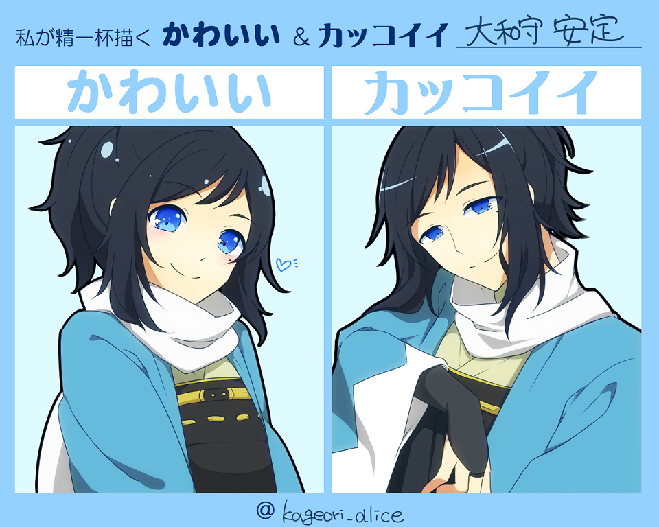 刀剣乱舞 私が精一杯描くかわいいカッコイイあの子 という素晴らしいタグをまとめてみた とうらぶ速報 刀剣乱舞まとめブログ