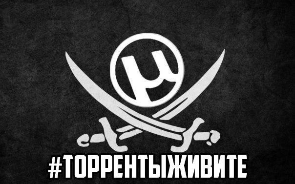 NGP_Games's tweet photo. Самый популярный в России торрент-трекер ушел в оффлайн. 
Подробности: http://t.co/1Iuq1ZOkOk
#ТОРРЕНТЫЖИВИТЕ http://t.co/BY0K4tTbmR