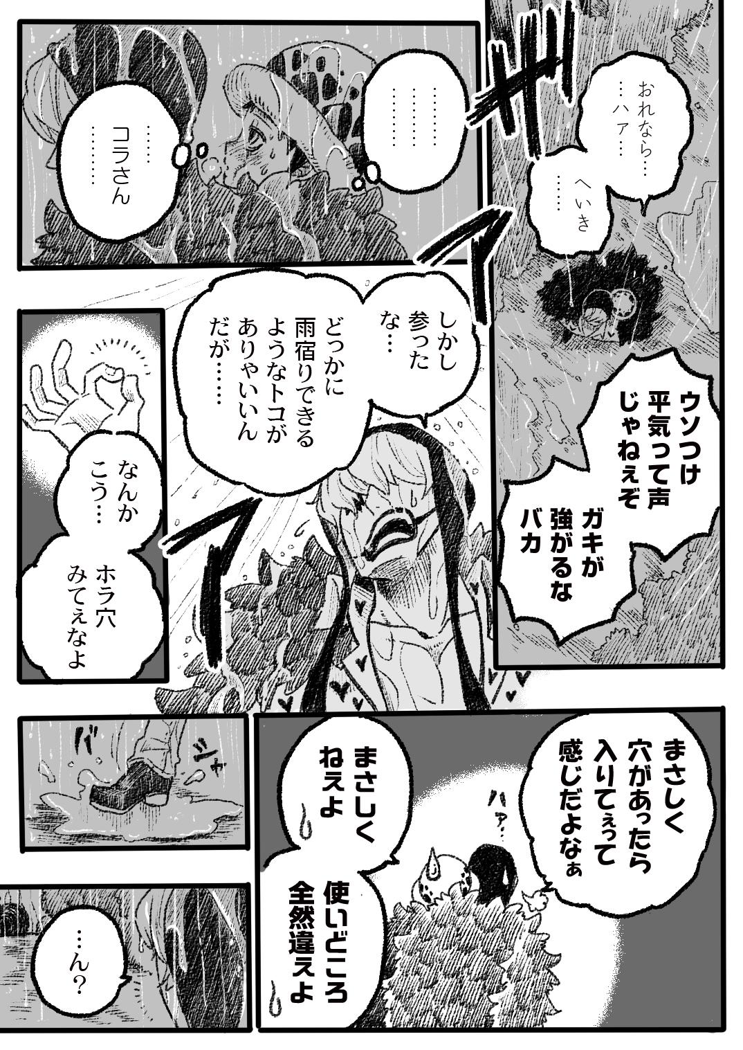 歩仁内いぼろ プラトニックコラロコラ連載漫画 ほらあなぐらし 仮 3 Http T Co Fjbokpkial Twitter