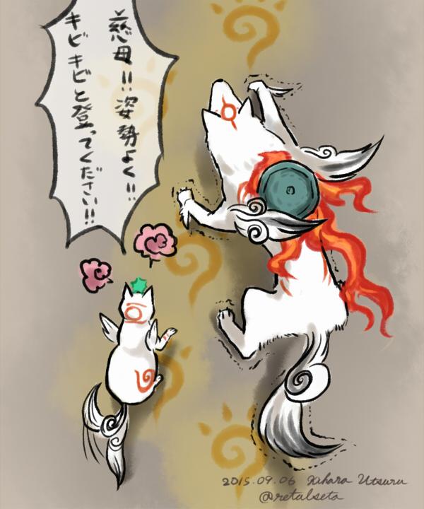 大神イラスト 過去ワンドロ Min T ミント