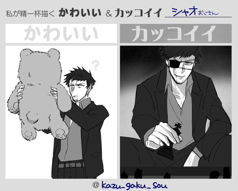 りっくんとシャオおじでしました😊✋楽しいコレ…
#私が精一杯描くかわいいカッコイイあの子 