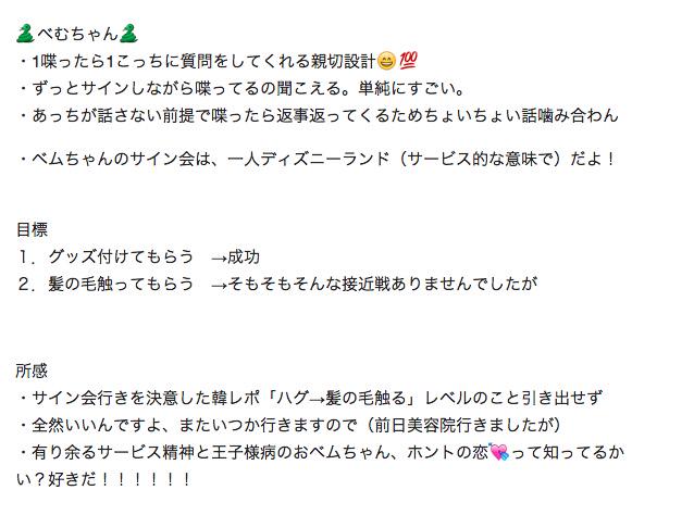 寝助丸 Got7蚕室サイン会レポ べむべむ ベムちゃん あんたはがっせの大島優子や 握手会の女王的な意味で Http T Co Lwfmofdp5k