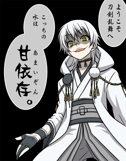 Kusanagi 草薙 On Twitter めだかボックスのトレスパロ 鶴丸国永で ようこそ刀剣乱舞へ こっちの水は 甘依存 うん これ描く以外にやらなきゃいけないことあるのになぁ 現実逃避 Http T Co 1wdhpbxo3x