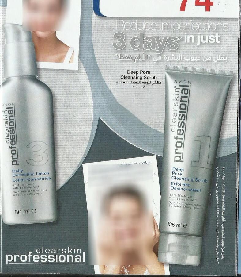 avonsaudi's tweet photo. مقشر كلير سكين + لوشن يقلل من عيوب البشرة واثار الحبوب http://t.co/wWfg9ncWQA