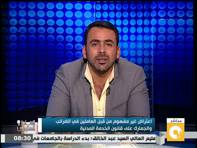ONTVEgy's tweet photo. اعتراض غير مفهوم من قبل العاملين في الضرائب والجمارك علي قانون الخدمة المدنية #ONtveg #السادة_المحترمون http://t.co/Sflgkl1BbM