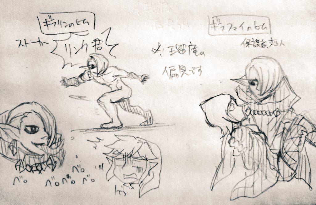 ギラリンとギラファイのヒム様ってこのくらい違うイメージ
※あくまでイメージです 