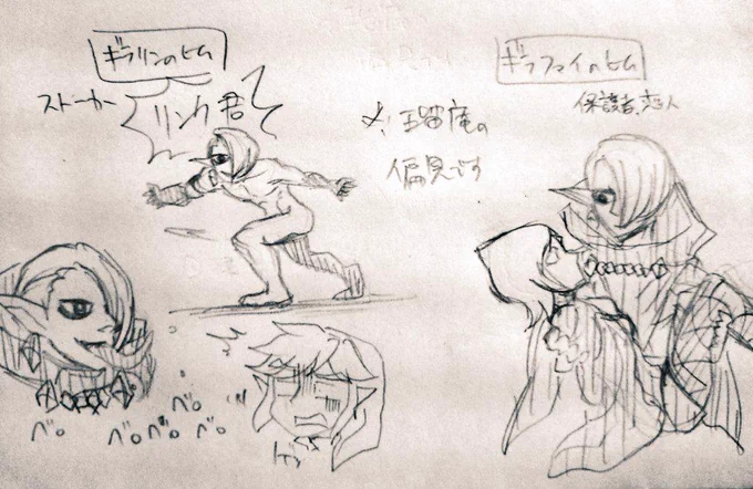 ギラリンとギラファイのヒム様ってこのくらい違うイメージ
※あくまでイメージです 