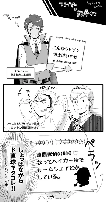 アンソロで眠れなくなったので描いた。つづくかもしれない 