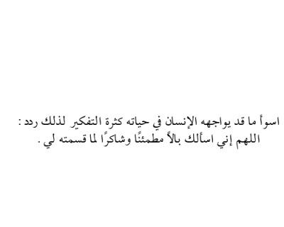 qal_tumblr's tweet photo. #يارب http://t.co/viX5liRPQR