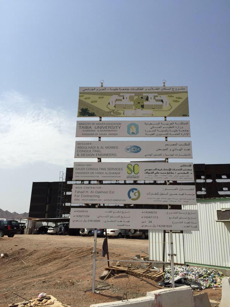 مشاريع المدينة | MED tweet media