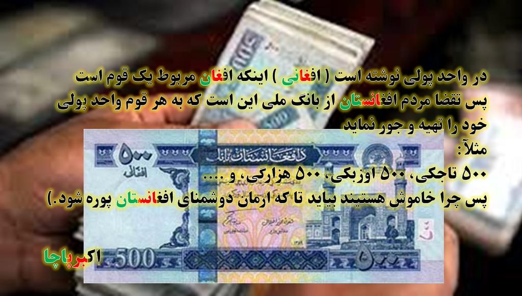 Afghanupdatess's tweet photo. I was #Afghan I'm #Afghan and i will be Afghan No one can Change or Take it From me #Gotohill haters http://t.co/6RVgQztWQO