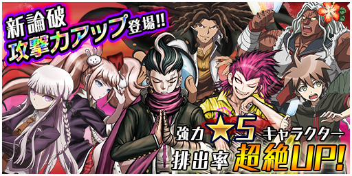 ダンガンロンパub公式 ロンリミ Danganronpa Ub Twitter ダンガンロンパub公式 ロンリミ Danganronpa Ub Twitter