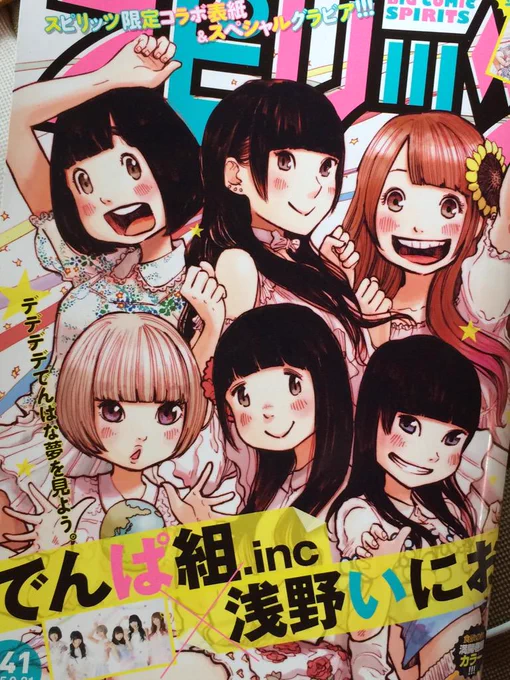 今日月曜は週刊スピリッツの発売日です。「ふろがーる!」第4話めも掲載してます。よろしかったら是非! 