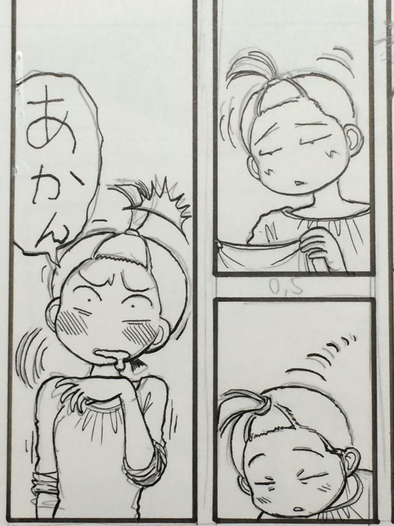 「ふろがーる!」4話めは、遅い帰宅  なのに明日は早い時の入浴法ですよ。よろしくお願いします。 