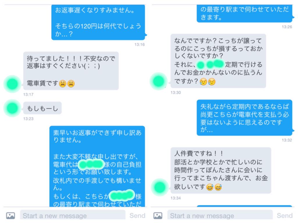 画像 Lineと Lineスタンプ ｄｍ おもしろ画像と注目ツイート ２０１５年９ １０月号 追加します Naver まとめ