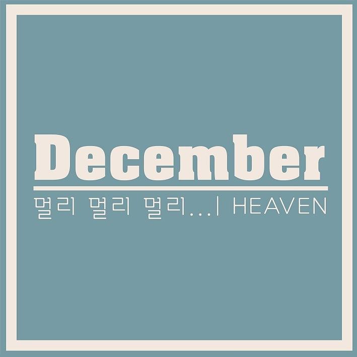 D-10

#디셈버 #December #디지털싱글 #멀리멀리멀리 #Heaven #150917