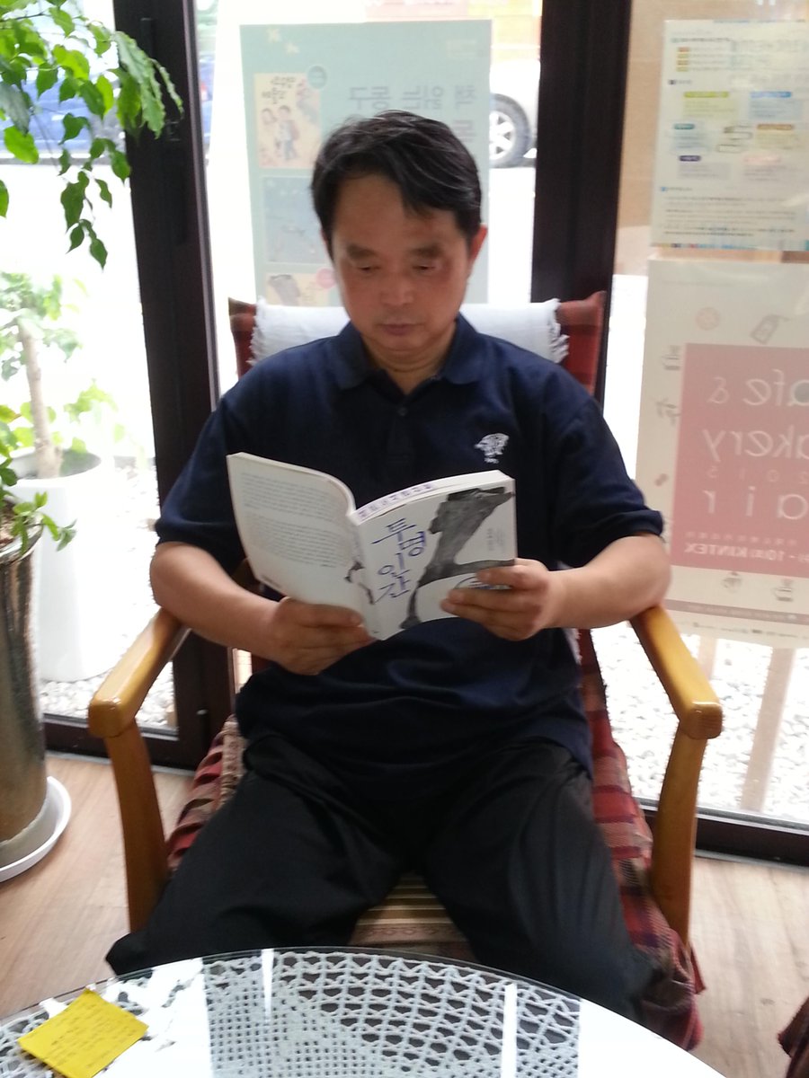 전용철과 투명인간