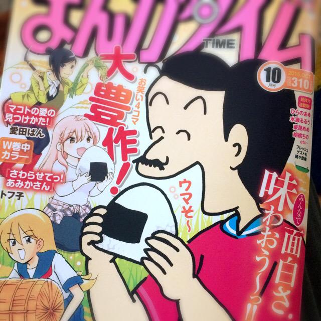 たみふる 6巻3 12発売 Twitterissa 今日発売のまんがタイムに 女神さまと呼ばないで 載ってます よろしければ O Http T Co E8b4nb7q8r