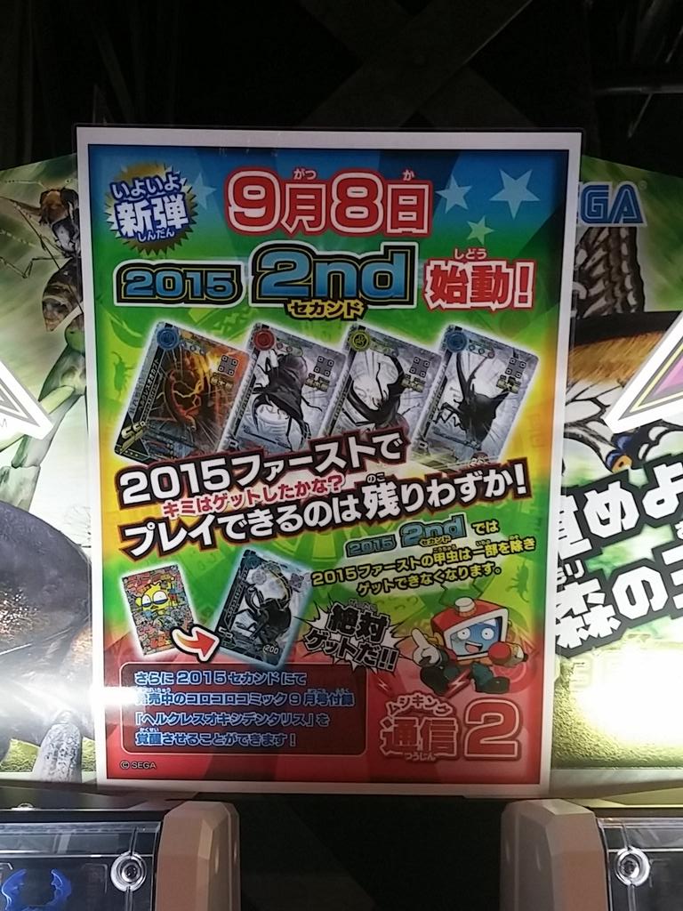 グランドセール 漫画 東京ジョイポリス  वर: X 消臭・芳香剤
