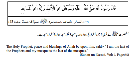 LuqmanAhmad89's tweet photo. #لانبی_بعدی 
Let's conveniently forget second portion of this hadith.
No more mosques for so-called Muslim Ummah! http://t.co/SofWWQSaPz
