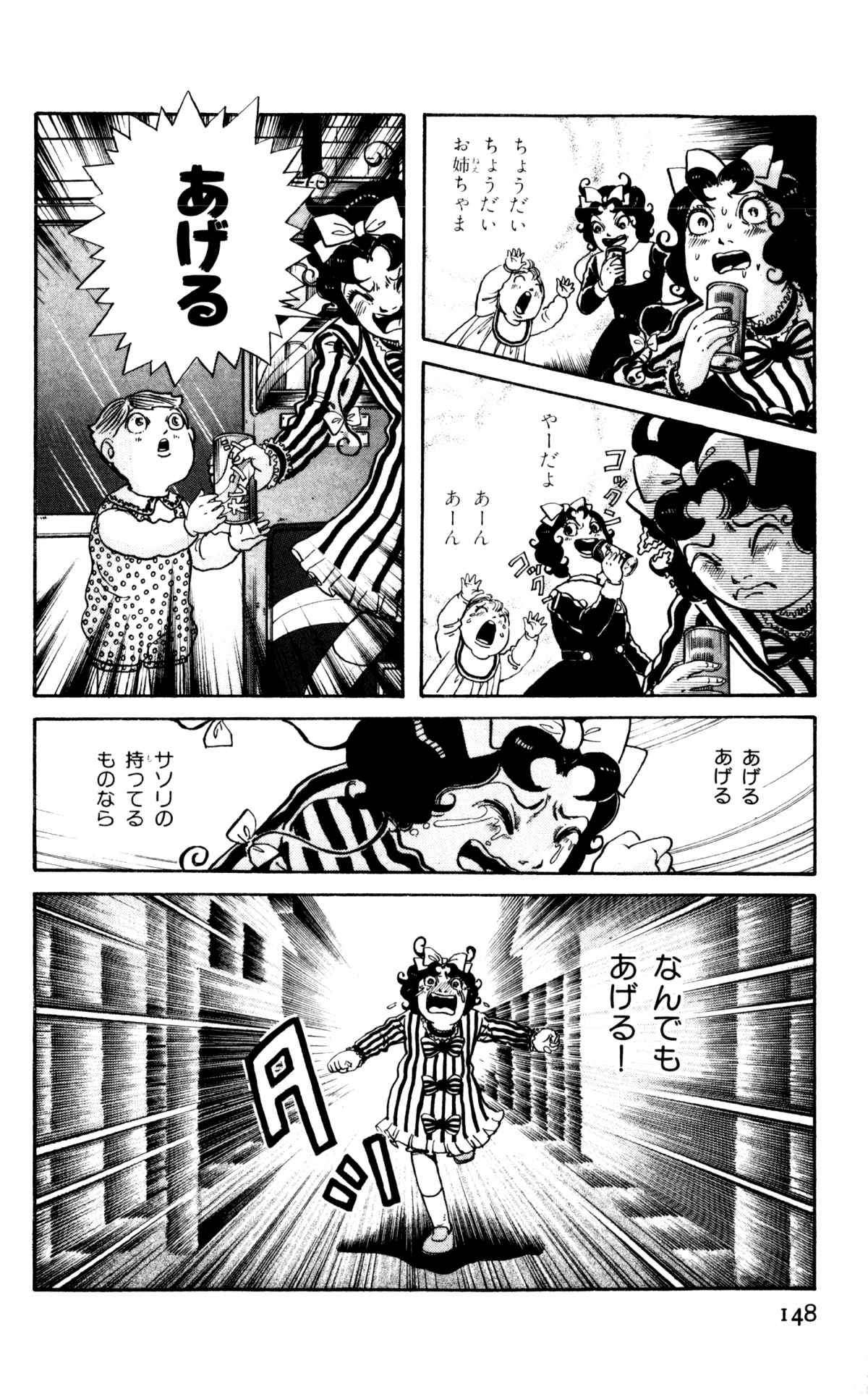 マンガ読破 全巻無料の漫画アプリ サイト V Twitter 今日の紹介漫画 はちょっぴりホラー フシギのたたりちゃん でお馴染みの犬木加奈子先生作 サソリお姉さま 妹を苛めるとってもコワ イお姉さまだけど 実は優しいトコロもあるんです Http T Co マンガ読破 全巻無料の漫画アプリ サイト V Twitter 今日の紹介漫画 はちょっぴりホラー フシギのたたりちゃん でお馴染みの犬木加奈子先生作 サソリお姉さま 妹を苛めるとってもコワ イお姉さまだけど 実は優しいトコロもあるんです Http T Co