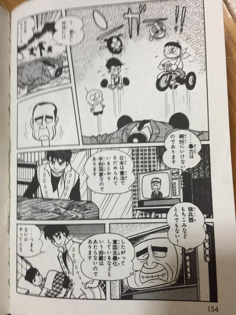 世相記 Auf Twitter 石ノ森章太郎 仮面ライダー の原作漫画 ショッカー首領がマイナンバーを予見と話題だが このシーンも 安倍首相の大叔父の佐藤首相と思しき人物が 今の戦争法案でなく平和安全法案との弁明とかぶる台詞 石ノ森の先見性と 歴史は繰り返す