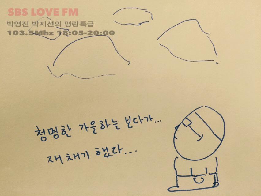 #개그맨 #박영진의 그림으로 본 하루. #명랑특급