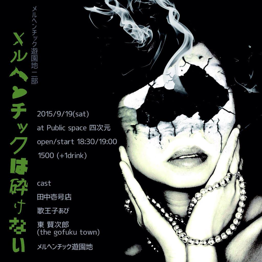 メルヘンチック遊園地 Fairytalish Twitter