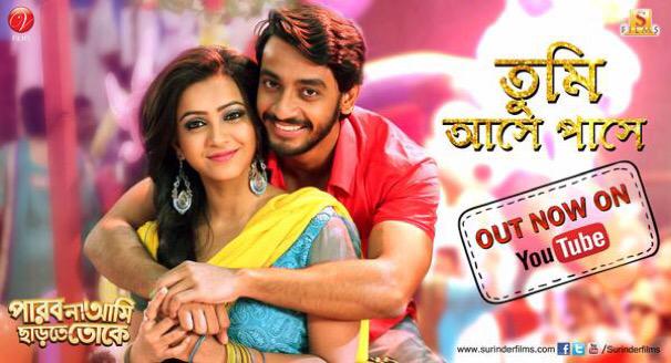 Akib_Sahill's tweet photo. Tumi ashe pashe takle koto khusi khusi taksi ar jacchi bole ami ke kotai....koushani muker@&amp;bonny sengupta@raj choko http://t.co/5pV7d6mUGj