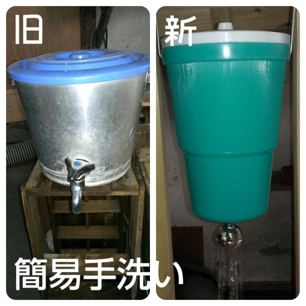資 喜多の華酒造場 בטוויטר 蔵の簡易手洗い器を新しくしました 蛇口付きバケツ で検索していたところヒットした手水器は とても使い易くて感動しているのですが年長の蔵人からは懐かしい と言われています ここで 世代が分かるようです 笑 Http T Co