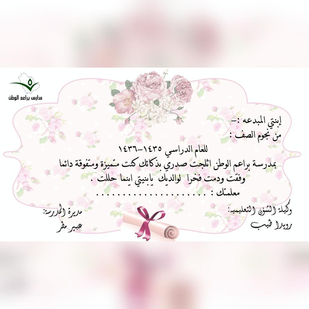 mgrorh111's tweet photo. #ثيم #حفلات #زواج #ملكه #تخرج #استقبال #توديع_العزوبيه #عرايس #عروسه #ذكرى_زواج #نجاح #بزنس_كارد #مولود #شعارات http://t.co/8lGErOvQPg