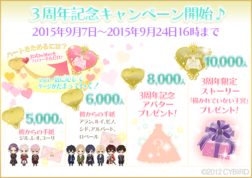 ikemenOQ's tweet photo. ♥3周年情報♥公式Twitterのフォロワー数に応じてアプリ内でもらえる特典が豪華に♡10,000人達成すると「プリンセスが王宮に来る前のストーリー」をプレゼントします♪ http://t.co/RnAYoZIeri #王宮3周年 http://t.co/fK8BUoGftt