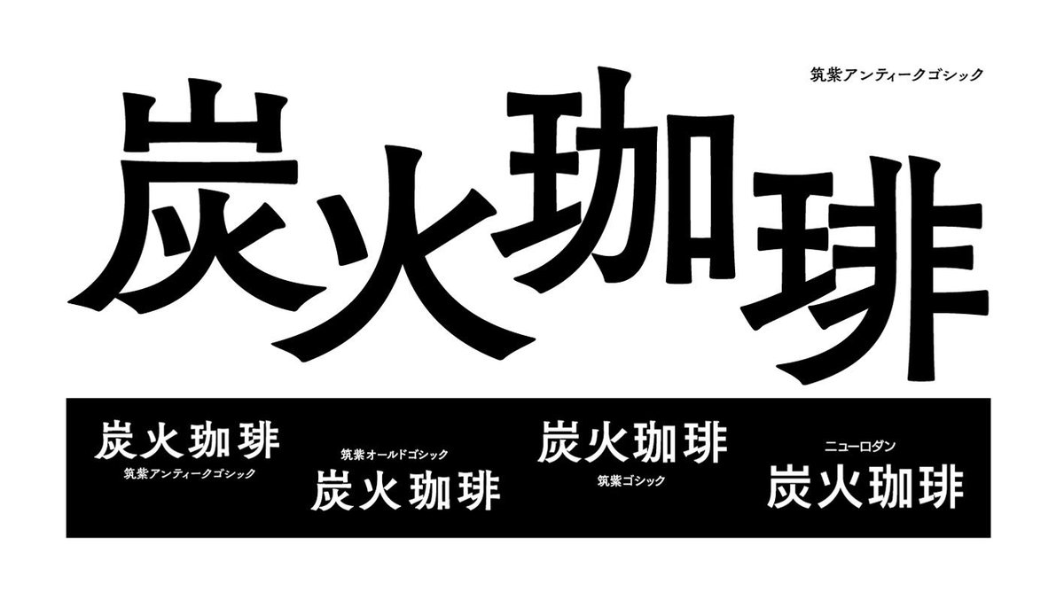 藤田重信さんの新書体に関連した呟き 11ページ目 Togetter 藤田重信さんの新書体に関連した呟き 11ページ目 Togetter